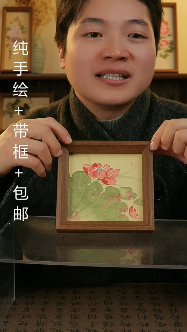 【闪购商品】国画14*14纯手绘国风书画摆台