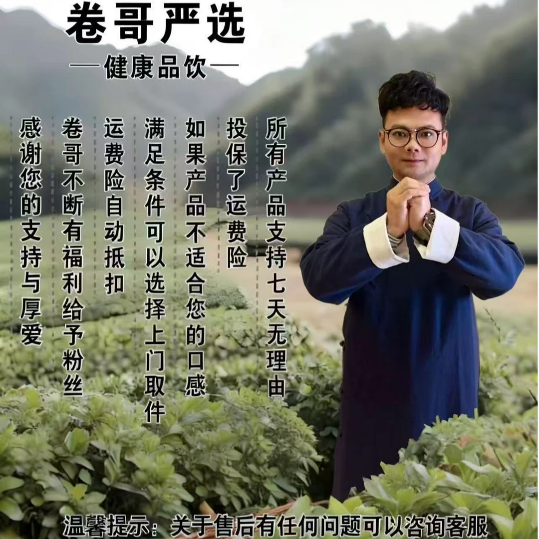 【12月5日】神农皿~珀绛木茶 核心产区-产品以直播间为准