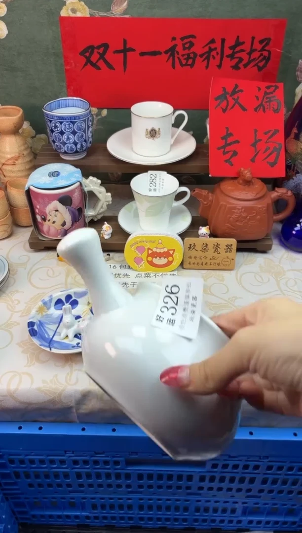 瓷片齐*好运A326