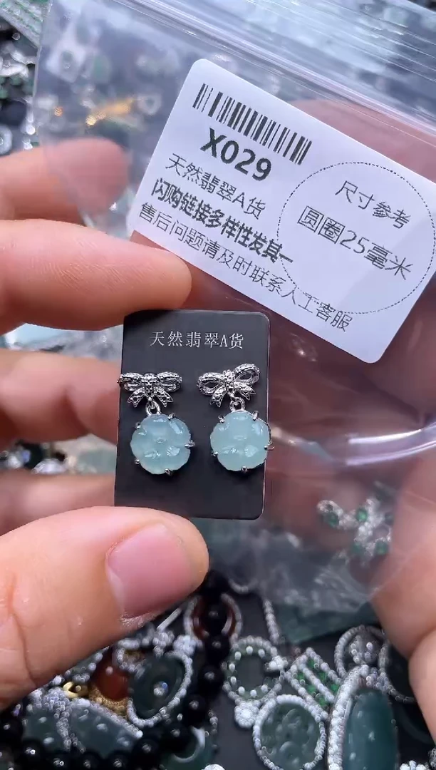 【闪购商品】翡翠颈饰未镶嵌X029耳钉