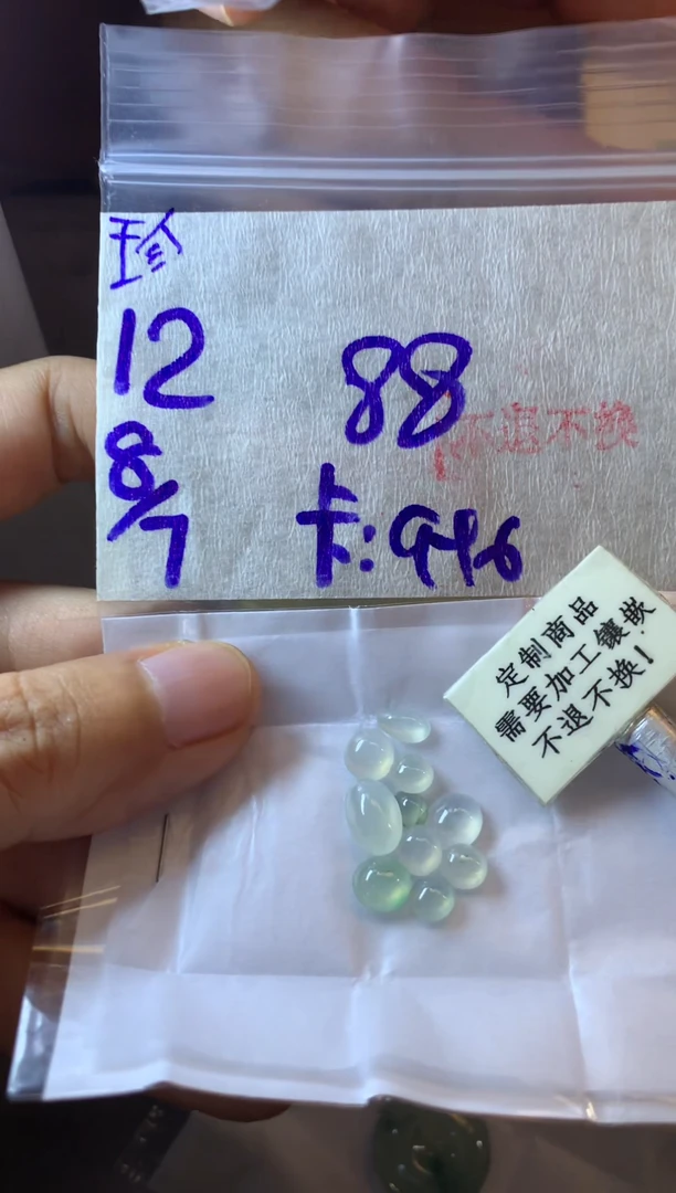 定制翡翠未镶嵌  不退不换 15-20天物流周期