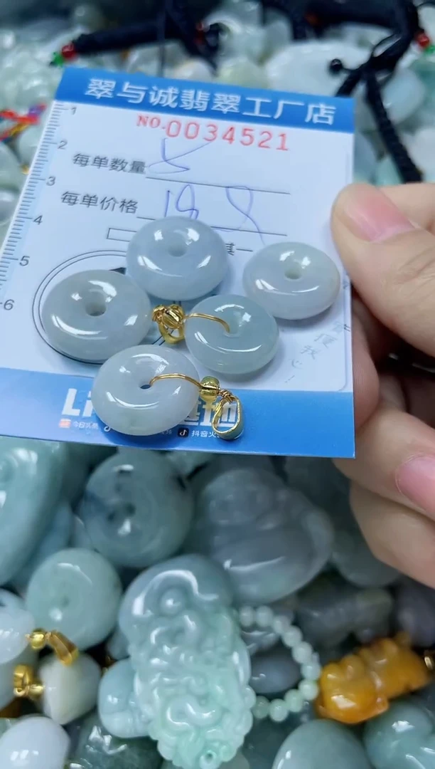 【闪购商品】翡翠颈饰未镶嵌闪购0034521