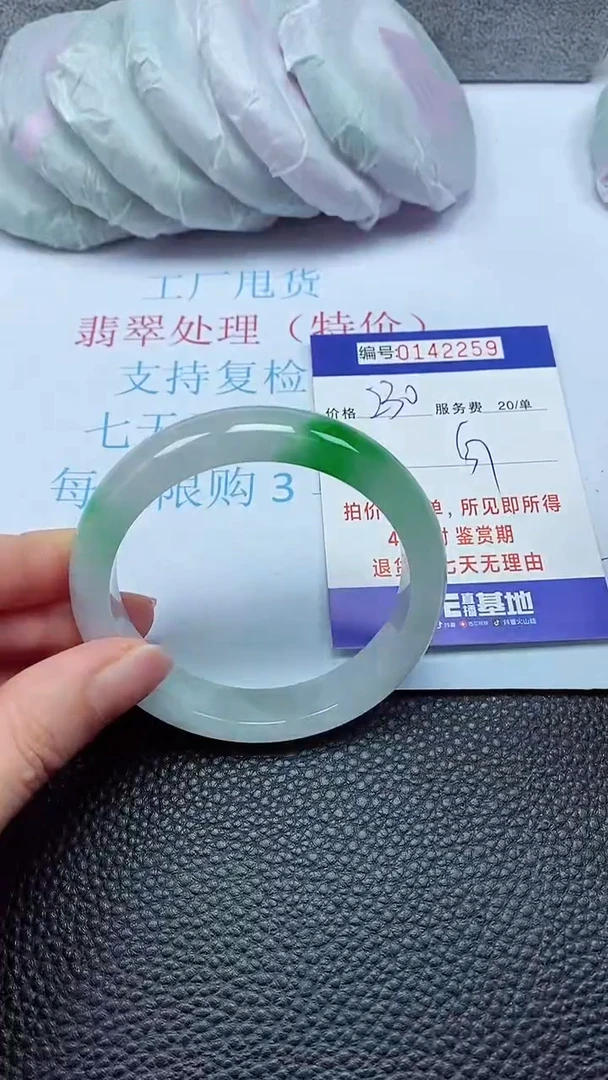 拍下以实物为准00142259
