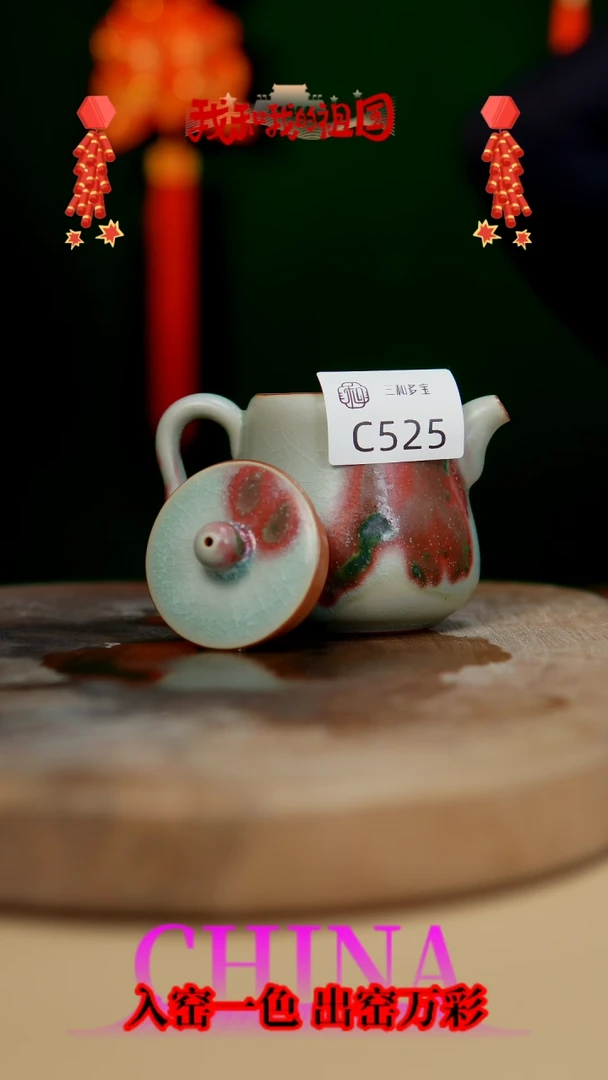 【闪购商品】【郑在说瓷】钧瓷作品—525