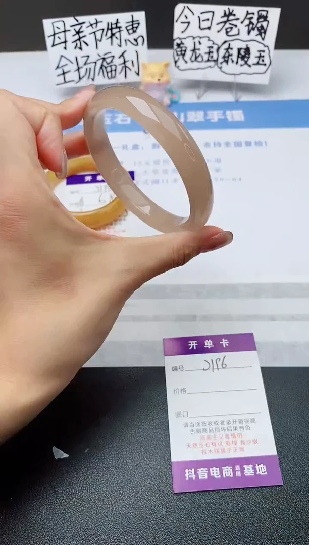 石英质玉手镯未镶嵌j196-P