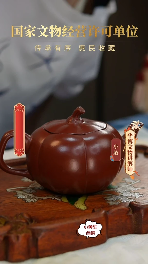 壶607原矿大红袍南瓜壶