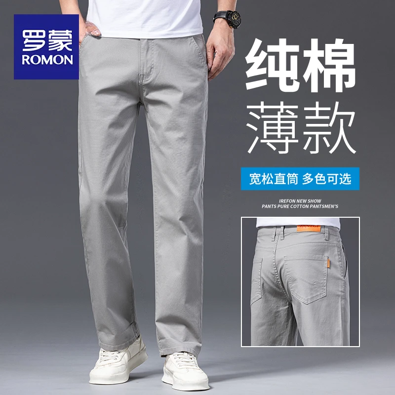 罗蒙2025夏季薄款休闲裤男士宽松直筒长裤潮流百搭透气商务男裤子