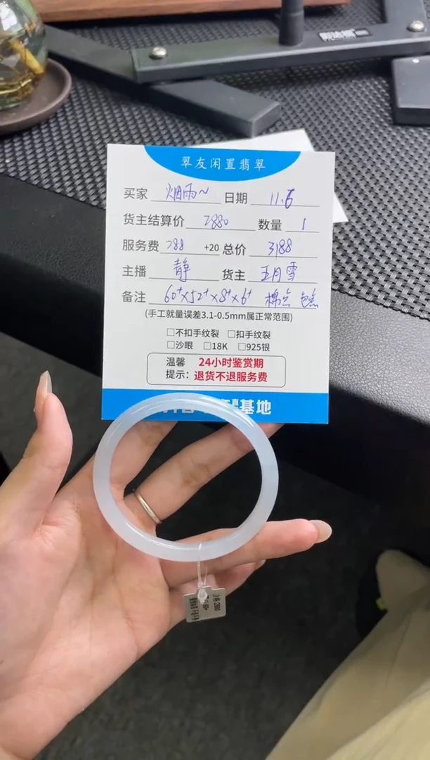 未镶嵌手镯翡翠烟**微手镯分单2