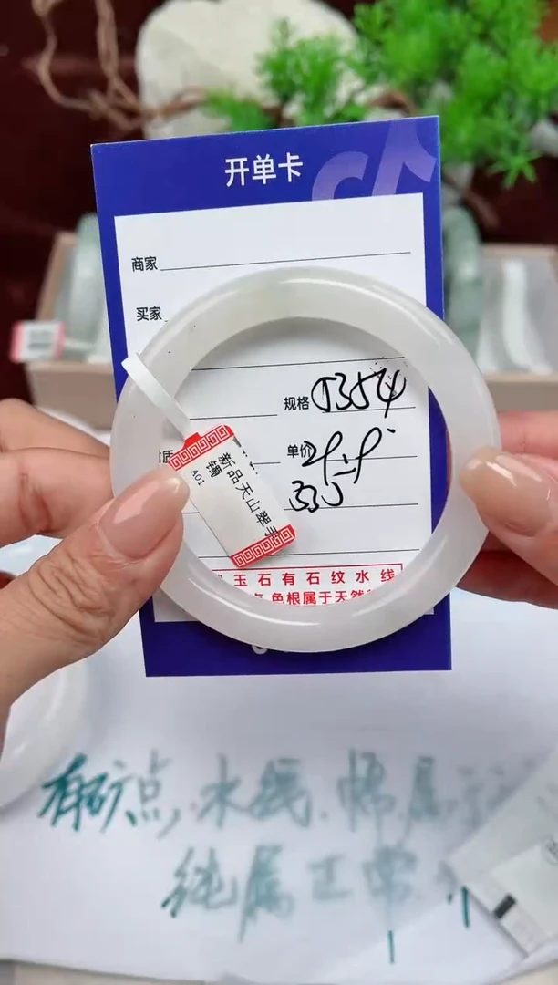 【闪购商品】石英质玉手镯未镶嵌335