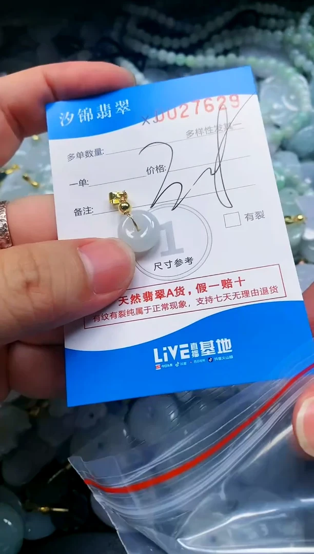颈饰未镶嵌翡翠闪购商品0027629