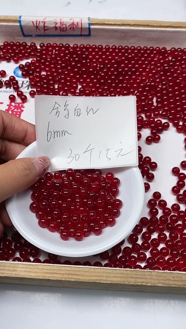 【闪购商品】玛瑙/玉髓散珠未镶嵌B556 鸽血红6mm30个15元