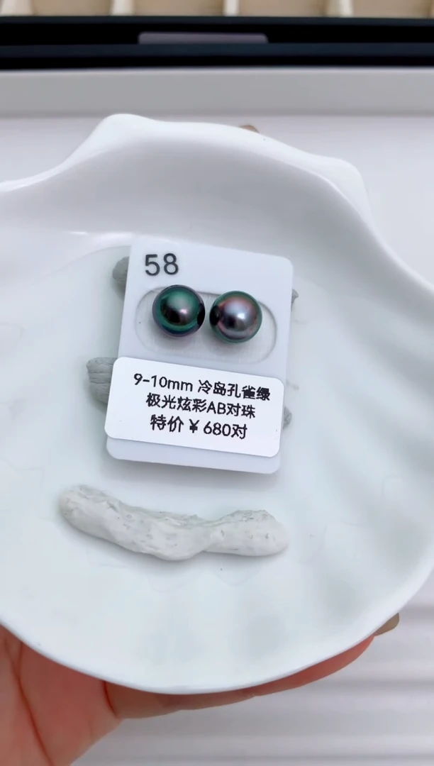 未镶嵌海水珍珠裸珠9-10大溪地58