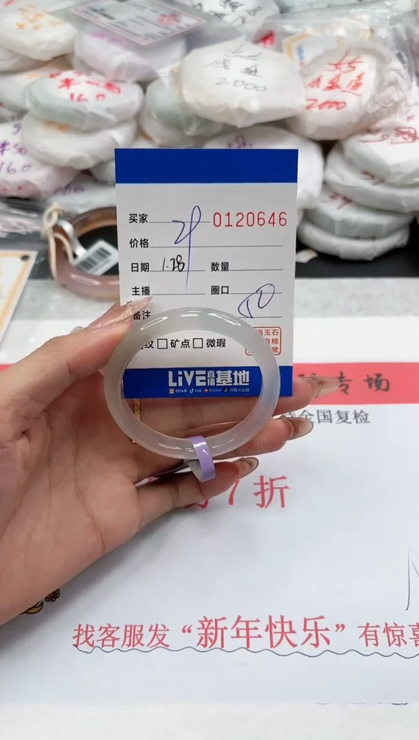 【闪购商品】玛瑙/玉髓手镯未镶嵌0646