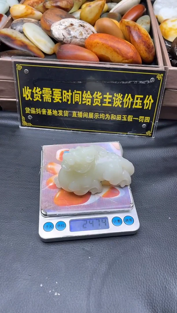 未镶嵌和田玉（子料）挂件用****1YL-HH-12.22-19