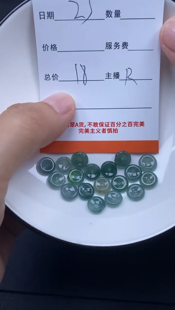 颈饰未镶嵌翡翠雪欣散珠定制diy