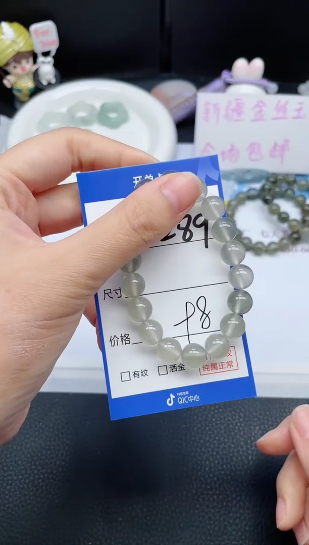 未镶嵌手串石英质玉289