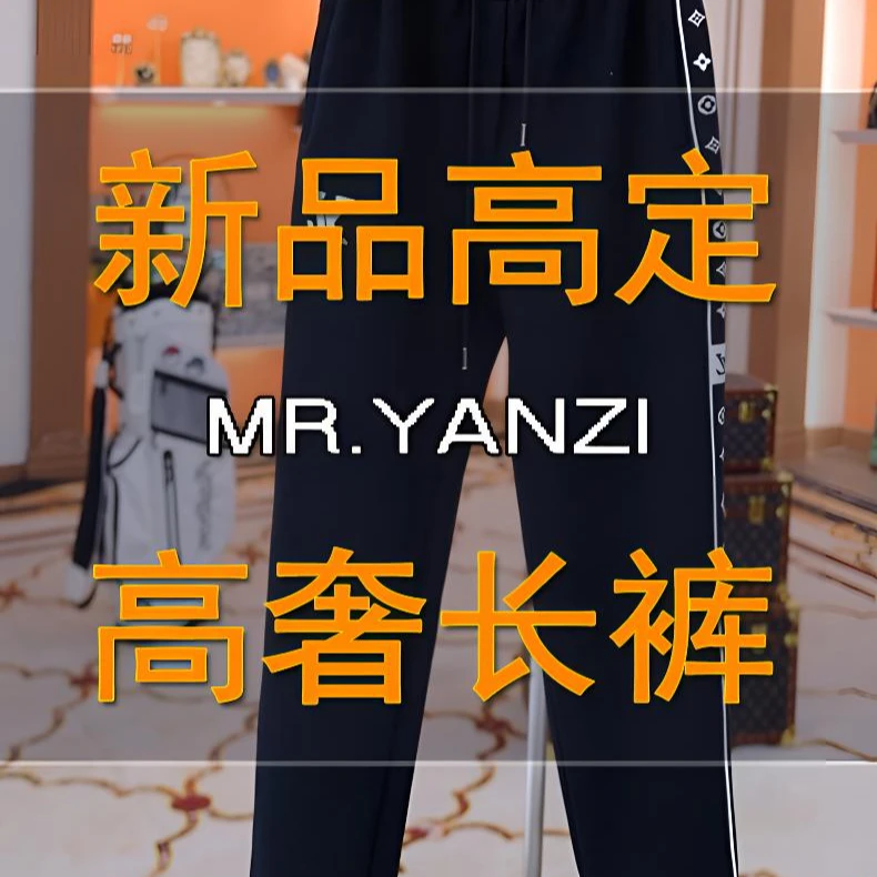Lord Yan【黑白条纹裤】 秋冬新品潮牌时尚轻奢百搭经典休闲裤83311