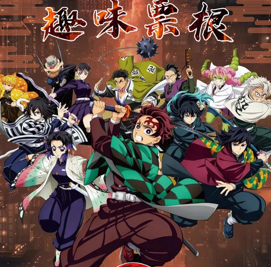 卡哇文创【鬼灭之刃】（叠叠玩法）闪底/烫金/流沙/光栅 票根周边二创