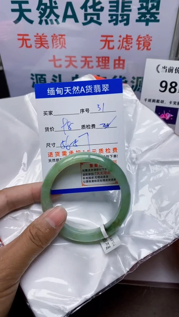 未镶嵌手镯翡翠31缅甸天然A 货翡翠有瑕疵需包容，完美主义慎拍！
