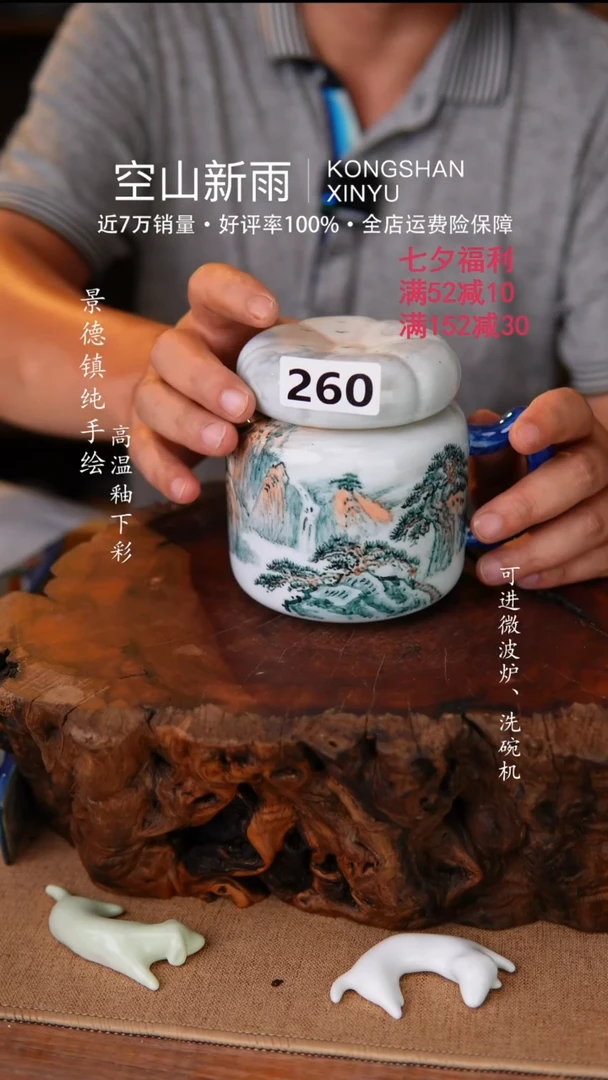 瓷片景德镇高温陶瓷260
