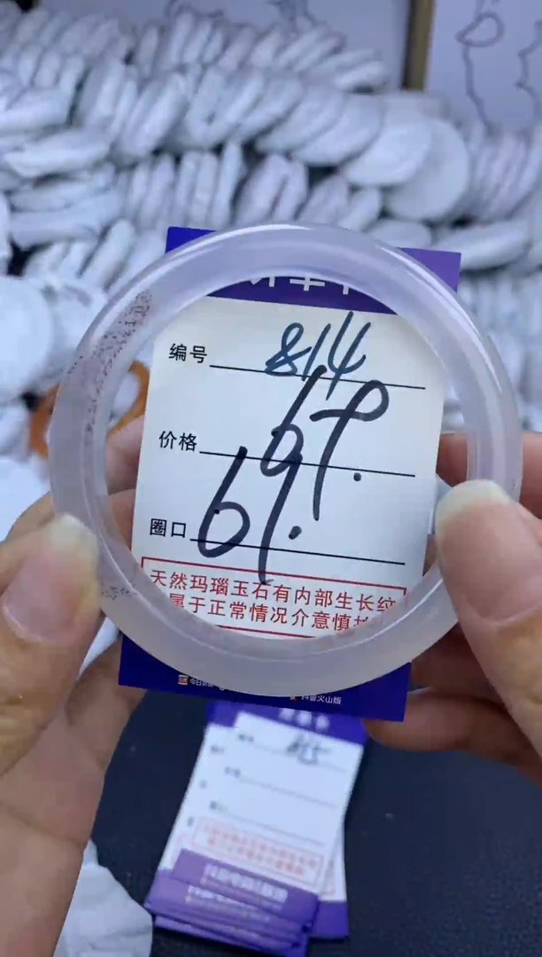 手镯玛瑙/玉髓未镶嵌814