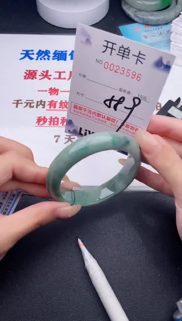 未镶嵌手镯翡翠96
