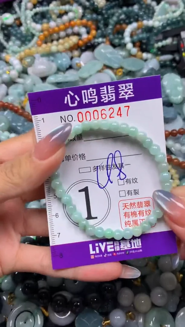 颈饰未镶嵌翡翠闪购006247