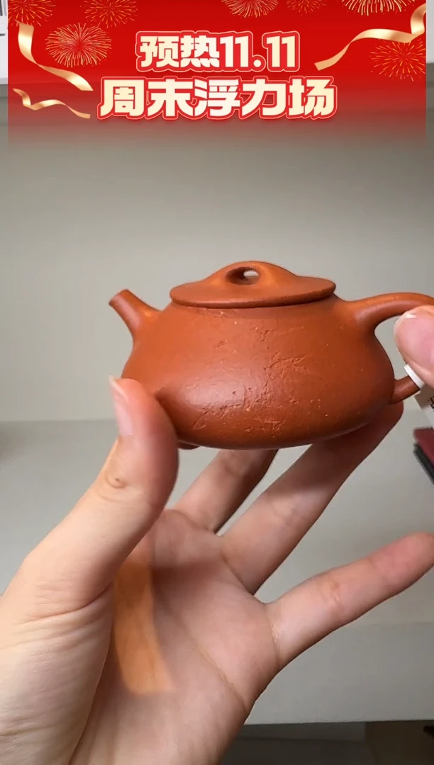 吕容红皮龙景舟石瓢