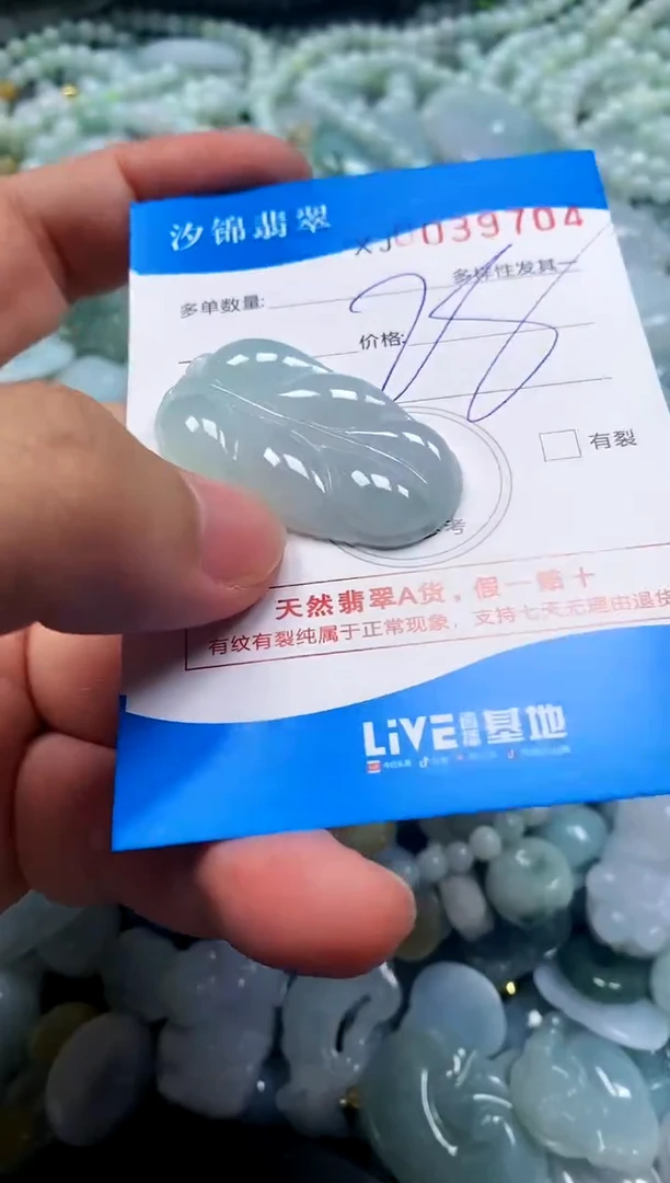 颈饰未镶嵌翡翠闪购商品0039704