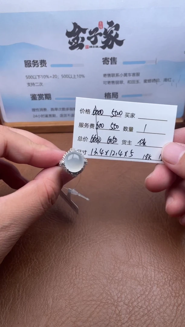 18K金镶嵌戒指翡翠5129031316E