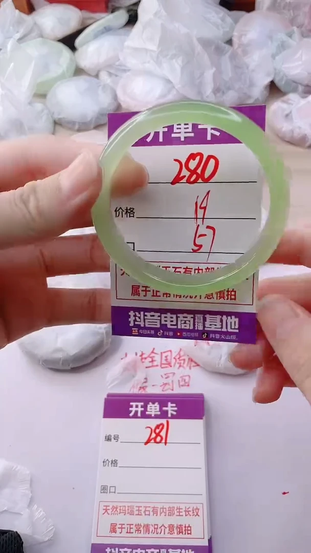 玛瑙/玉髓手镯未镶嵌280
