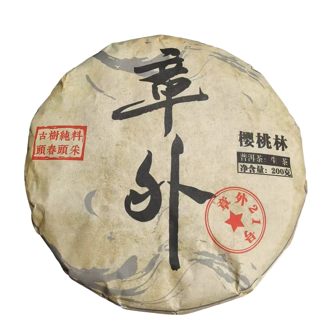 2024年  章外樱桃林  春  生茶200克饼x1饼（163号）