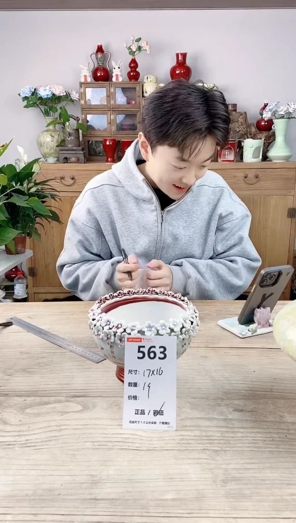 晴好园艺直播编号563
