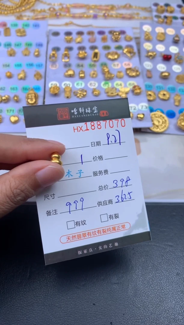 吊坠(不含链)定制足金哈轩 挂件1（多样性发其一）