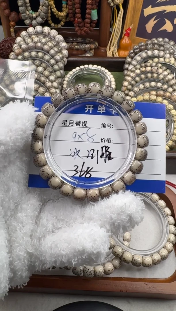 手串星月菩提明**.星月菩提河豚黑冰