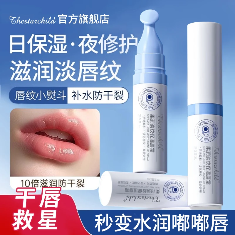 【央妈推荐】维生素b5润唇膜唇膏男女秋冬保湿补水淡化唇纹去死皮