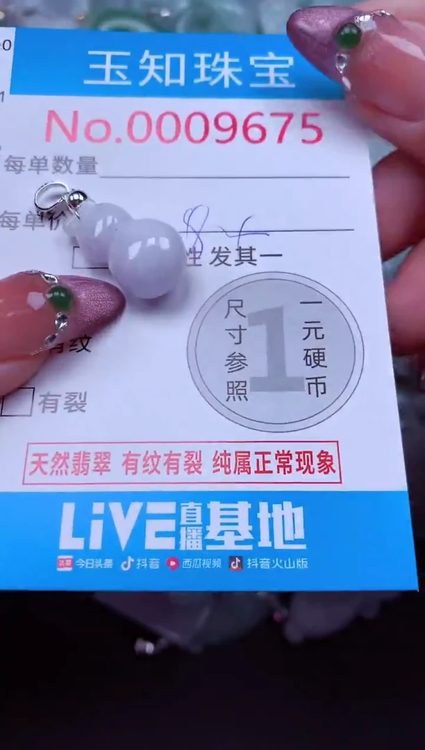 吊坠(不含链)未镶嵌翡翠9675