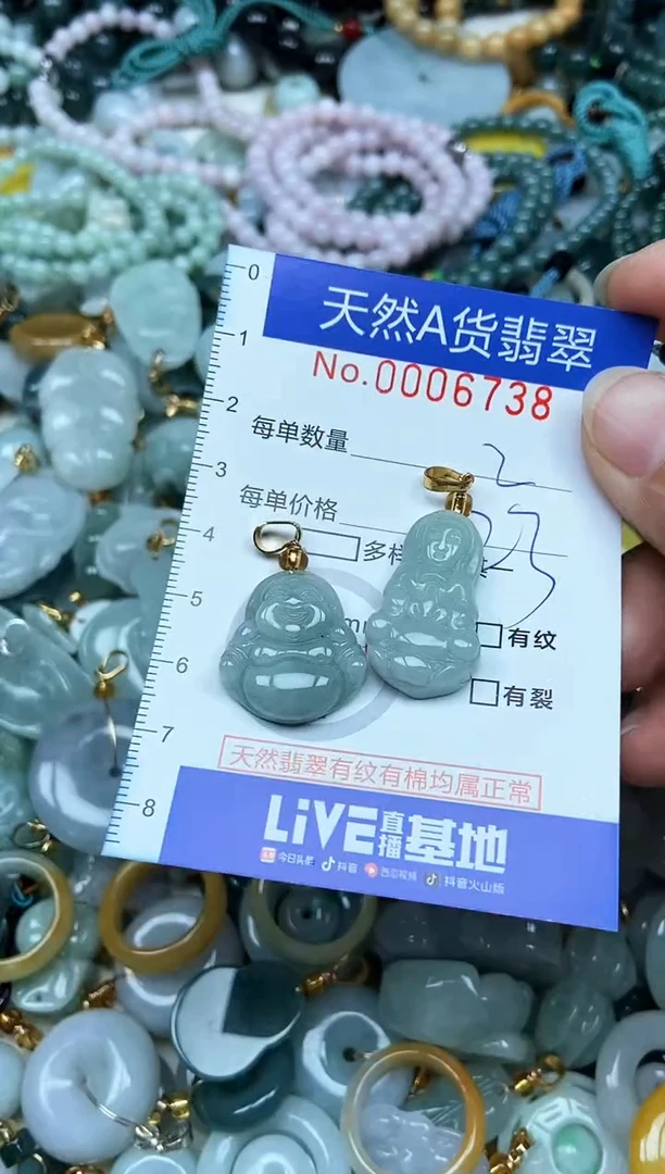 翡翠未镶嵌吊坠(不含链)翡翠