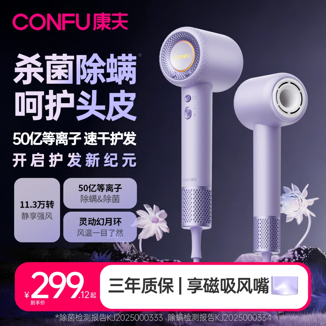 CONFU康夫F9Pro高速吹风机推荐50亿等离子家用大风速干新年送礼物商品图