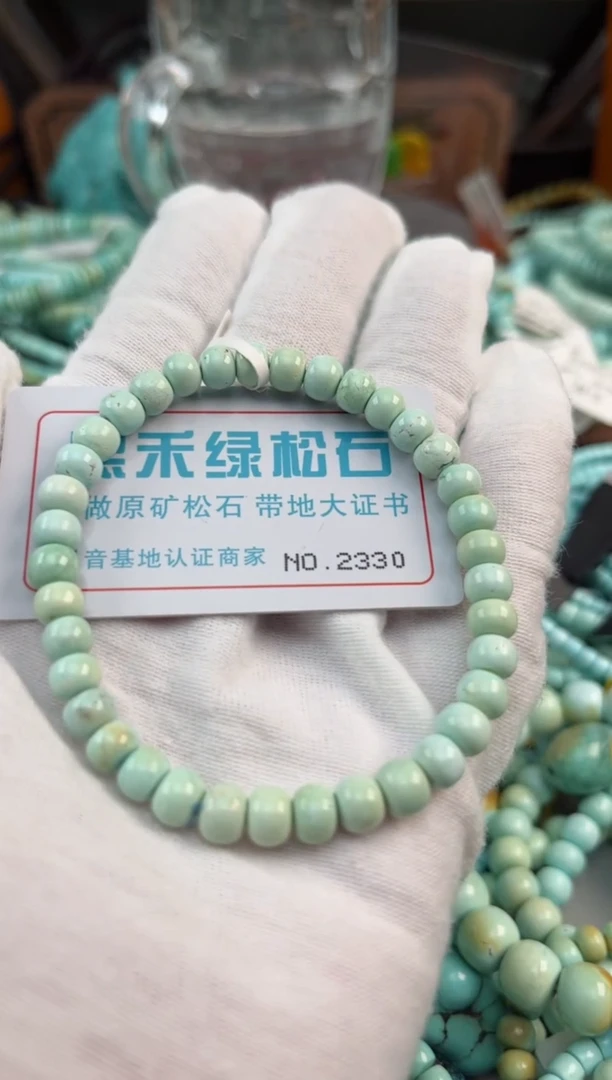 未镶嵌绿松石松石2330