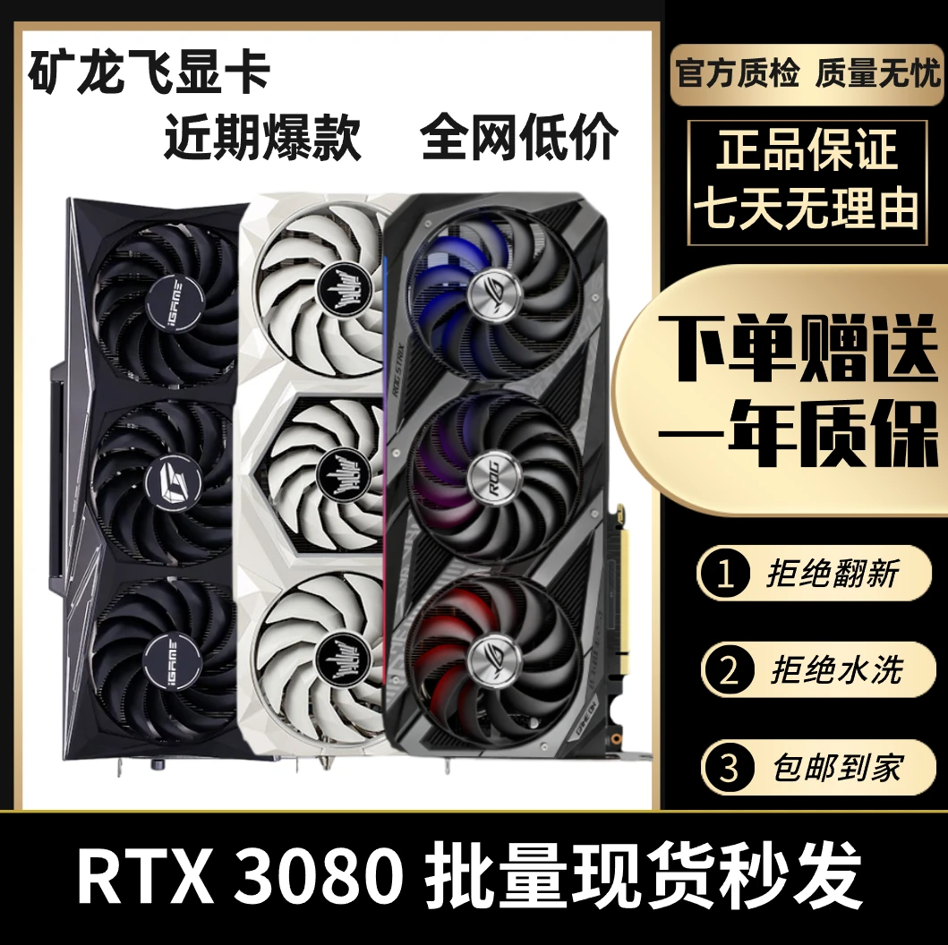 9新 MSI/微星 RTX 3080系列原装2K畅玩黑悟空热血电竞显卡高性能