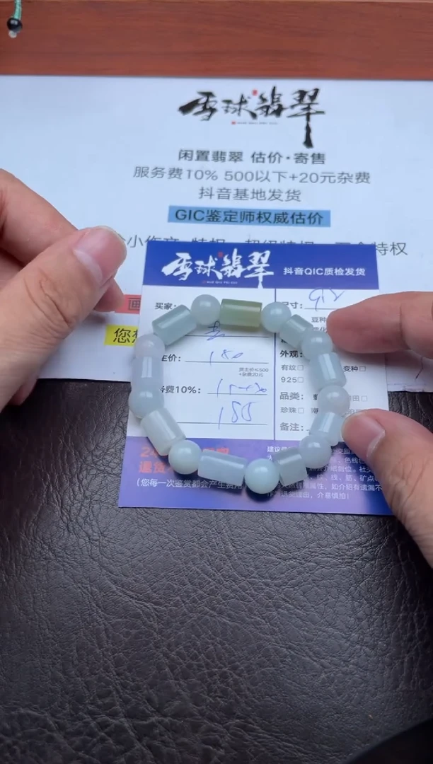 未镶嵌手串翡翠1119912484