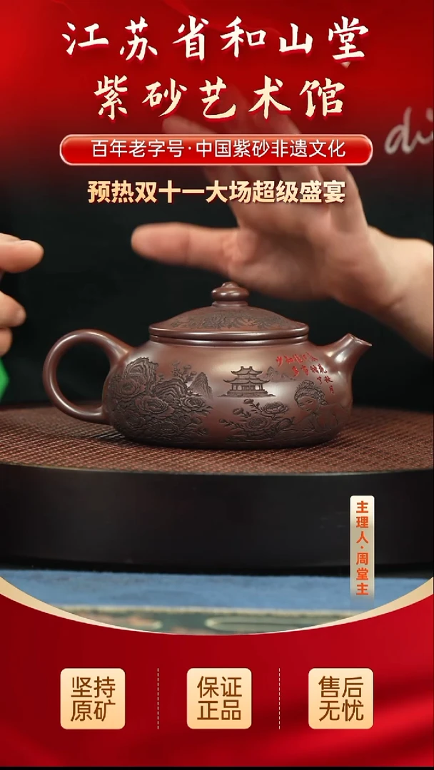 茶壶紫砂288.00288.00