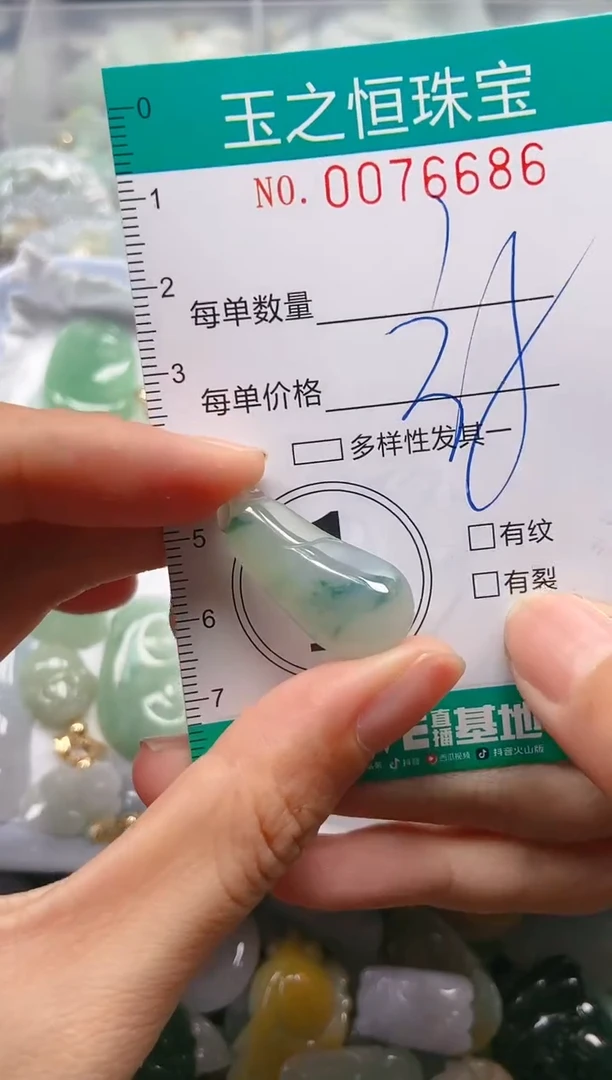 翡翠未镶嵌颈饰闪购0076686