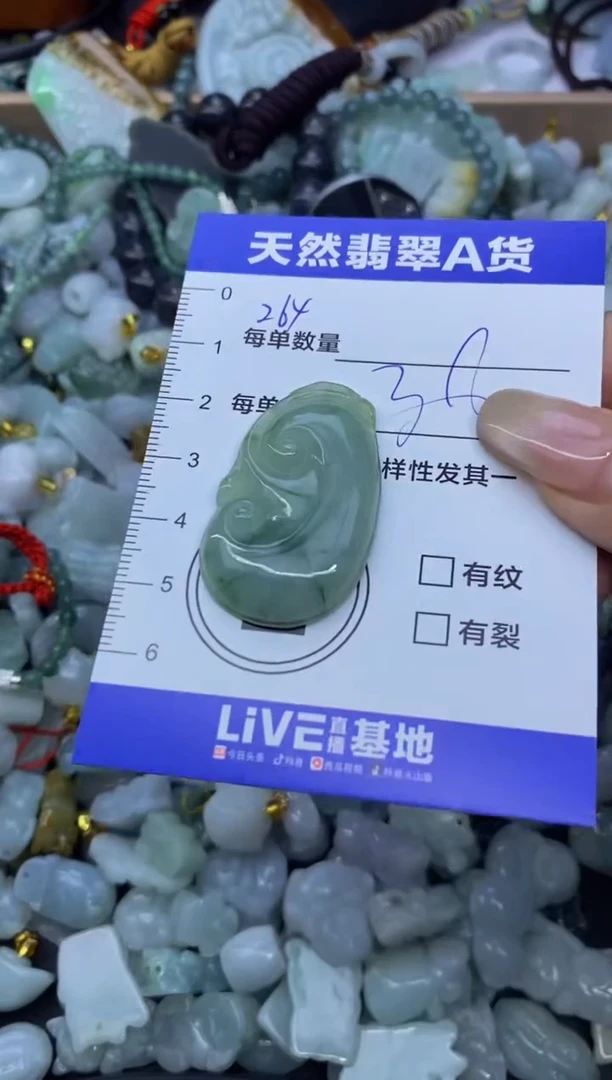 颈饰未镶嵌翡翠天然翡翠A货批量多样性发一件