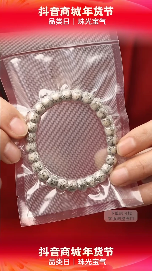 【闪购商品】星月菩提手串留白8*7