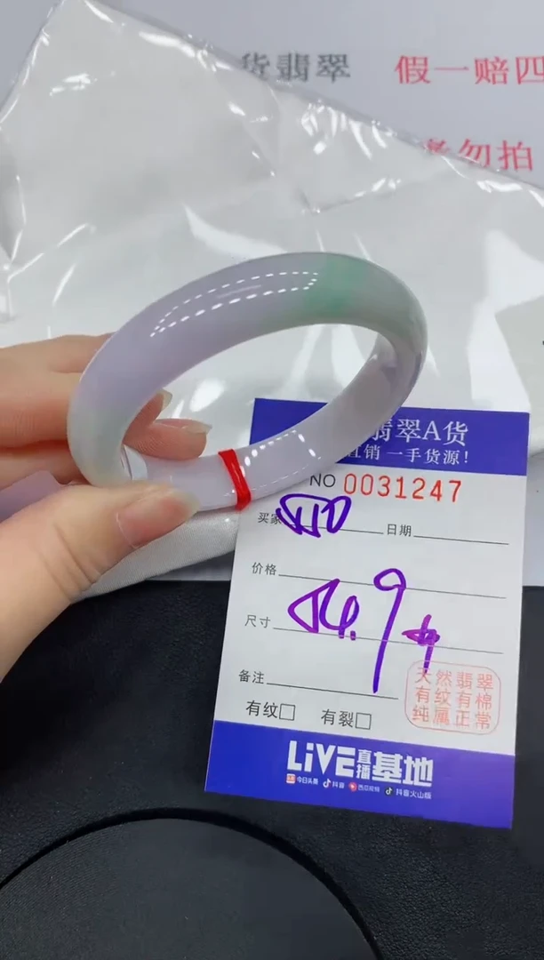 未镶嵌手镯翡翠1247缅甸翡翠手镯