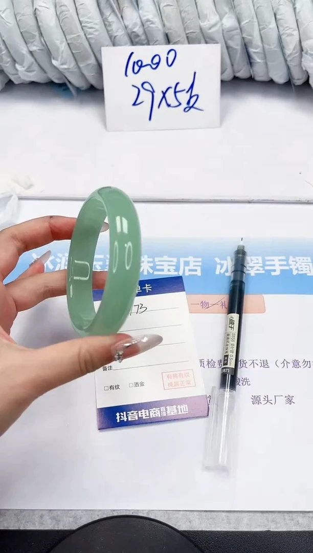 石英质玉手镯未镶嵌173-58.2