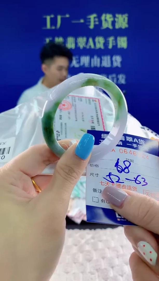 翡翠手镯未镶嵌24天然翡翠A货