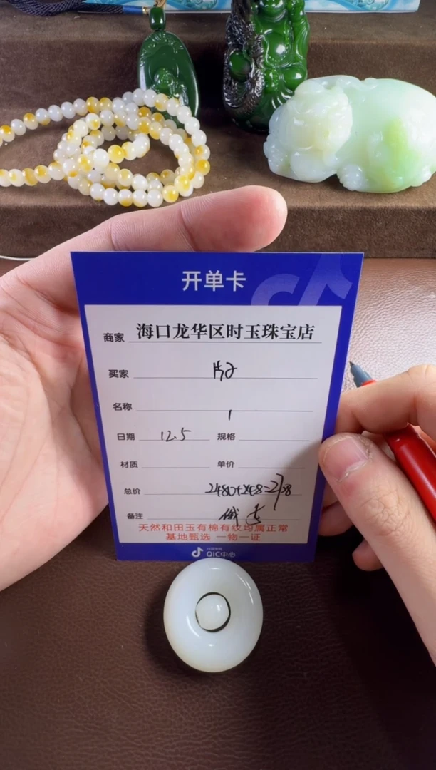 未镶嵌和田玉挂件片*多挂件